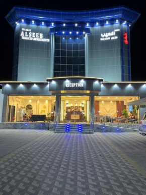 إطلالة السيب Itlalat Alseeb